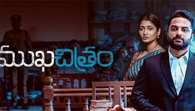 Gangadhar's film Mukhachitram makes a telling point, crudely Gangadhar's film Mukhachitram makes a telling point, crudely