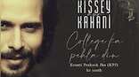 T-Series announces its audio-series 'Kissey Aur Kahani' with its first story 'College Ka Pehla Din' narrated by KPJ