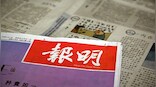 Why a Hong Kong newspaper has scrapped its satirical cartoon after 40 years