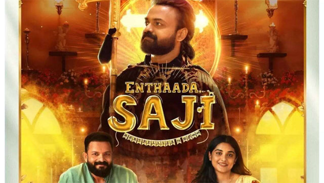 Enthadaa Saji movie review: A vague script on divine intervention that desperately needed some Enthadaa Saji movie review: A vague script on divine intervention that desperately needed some