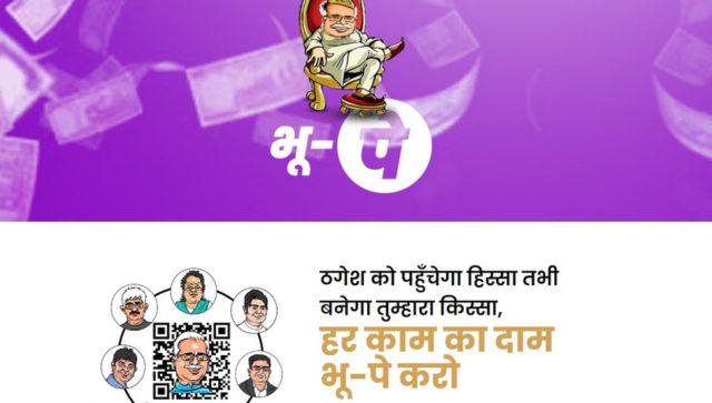 Poll war goes virtual in Chhattisgarh as BJP launches website of graft allegations on Congress CM Bhupesh Baghel Poll war goes virtual in Chhattisgarh as BJP launches website of graft allegations on Congress CM Bhupesh Baghel