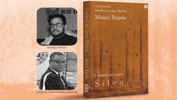 Book review | Manoj Rupda explores depths of violence and identity in 'I Named My Sister Silence'