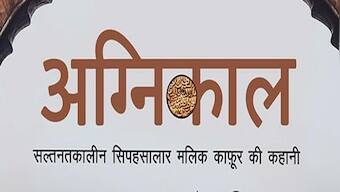 Book review | 'Agnikaal': Different shades of medieval commander Malik Kafur