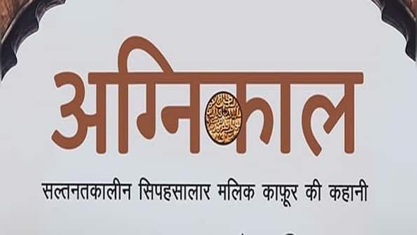 Book review | 'Agnikaal': Different shades of medieval commander Malik Kafur