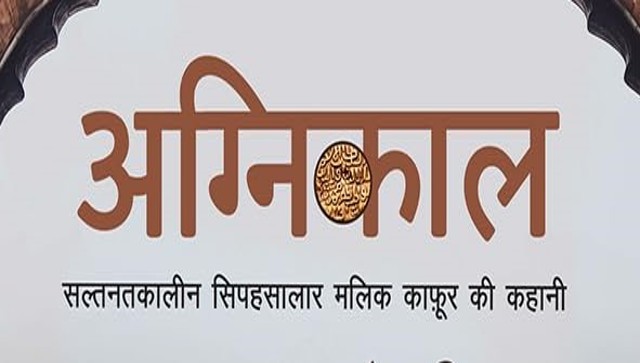 Book review | 'Agnikaal': Different shades of medieval commander Malik Kafur Book review | 'Agnikaal': Different shades of medieval commander Malik Kafur