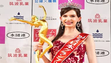 Miss Japan was forced to give up the crown. The reason is bizarre