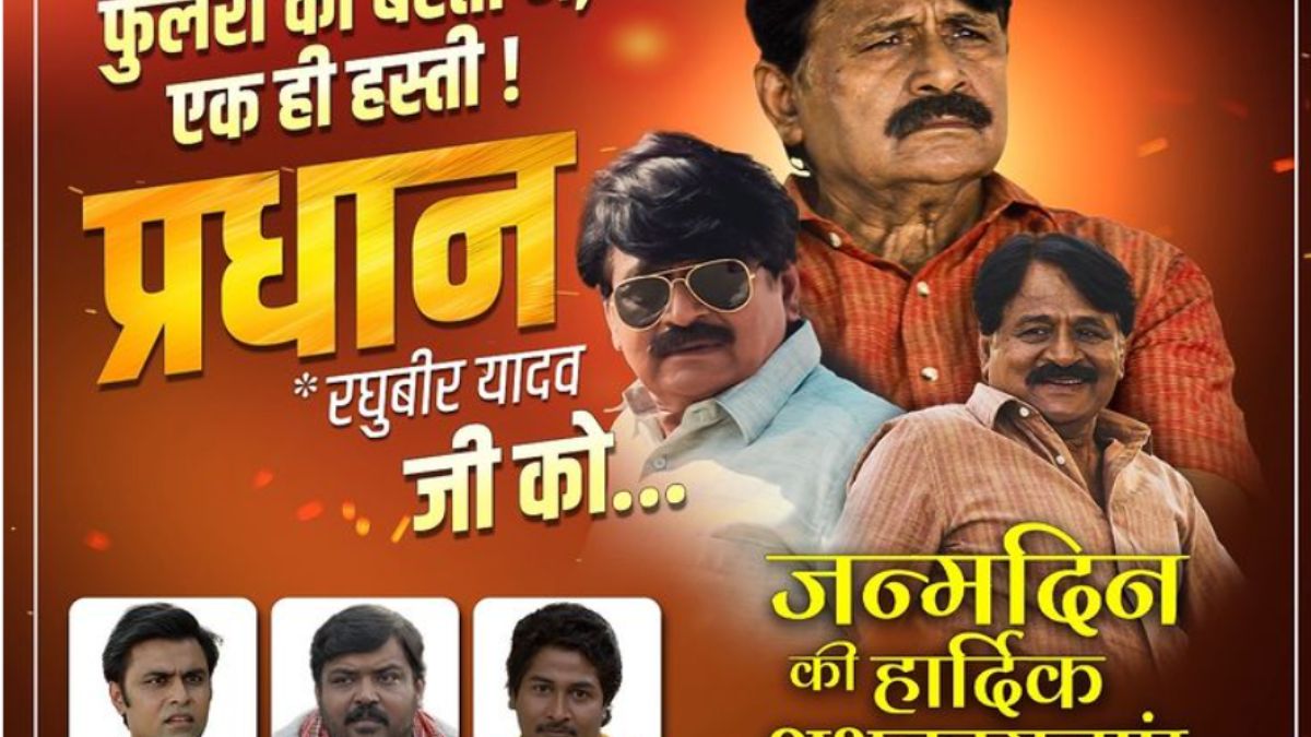 TVF celebrates the birthday of Amazon Prime's 'Panchayat''s Pradhan Ji aka Raghubir Yadav