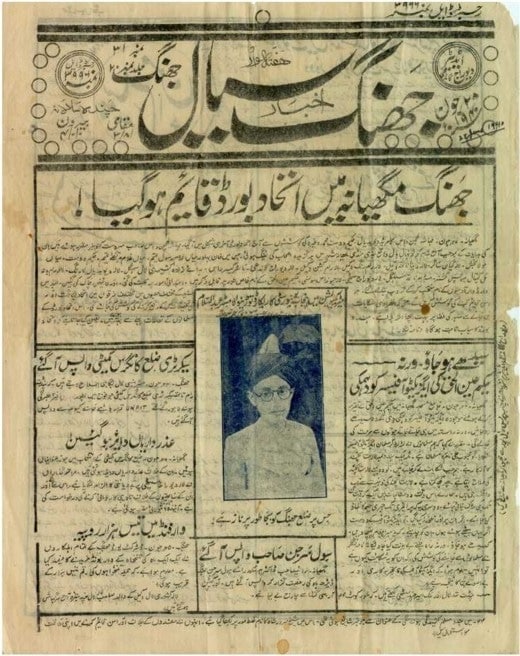 Jhang's local newspaper announcing Abdus Salam's new feat. Source: X