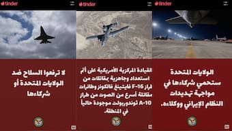 Screengrabs of the ads placed by US centcom on Tinder. Source: X