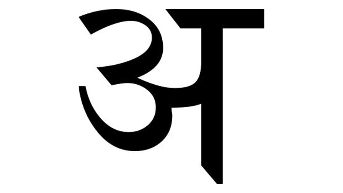 World Hindi Day: Is Devanagari script going the fusion way?