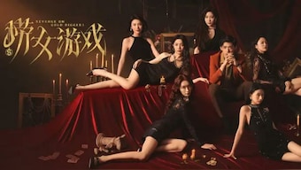 The interactive game 'Revenge on Gold Diggers' was released by publisher Qianfang Studio. Image courtesy: X