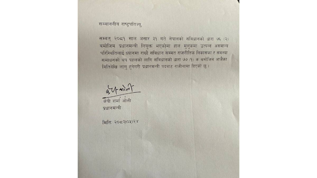Nepal: PM Oli resigns, Army evacuates ministers amid raging protests,  Parliament set on fire – Firstpost