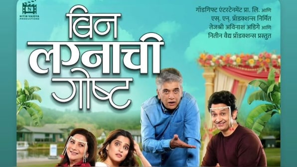 Bin Lagnachi Goshta wins hearts: Subhash Ghai, Riteish Deshmukh & Genelia Deshmukh cheer for Priya Bapat & Umesh Kamat