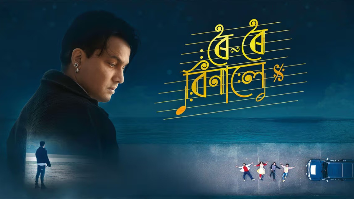 Zubeen Garg's last film 'Roi Roi Binale' leaves fans disappointed as cinema halls suddenly hike ticket prices: Report Zubeen Garg's last film 'Roi Roi Binale' leaves fans disappointed as cinema halls suddenly hike ticket prices: Report