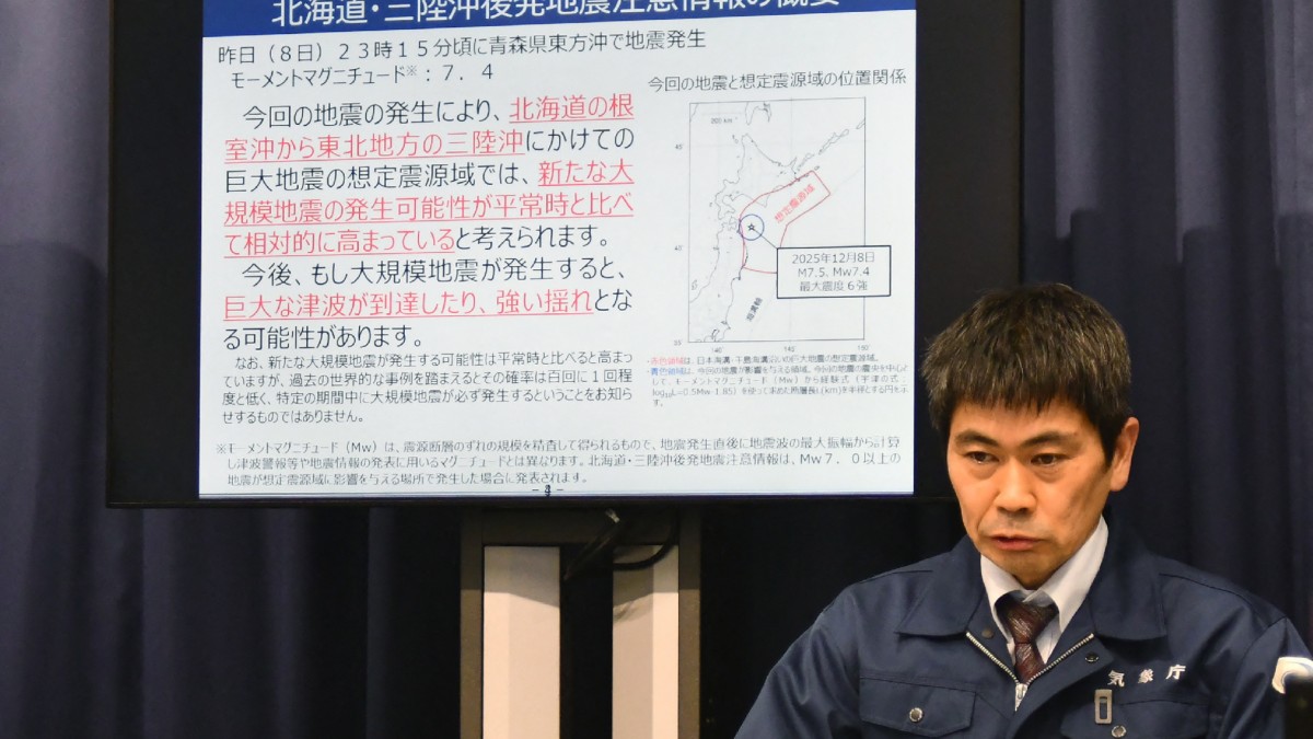 general Japan: Powerful 7.6 earthquake forces evacuations; govt lifts tsunami warning general Japan: Powerful 7.6 earthquake forces evacuations; govt lifts tsunami warning