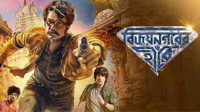 Vijaynagar'er Hirey official movie poster. Credits/IMDb