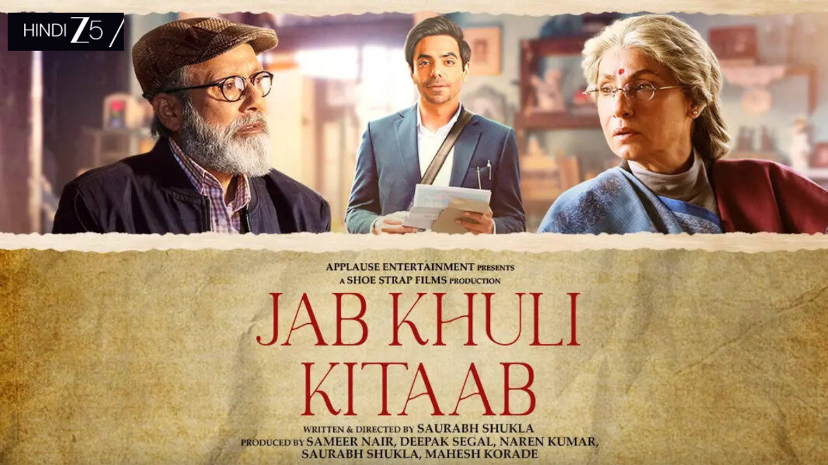 Saurabh Shukla's 'Jab Khuli Kitaab' Movie Review: Pankaj Kapur and Dimple Kapadia's charming and chaotic romance uplifts this dramedy Saurabh Shukla's 'Jab Khuli Kitaab' Movie Review: Pankaj Kapur and Dimple Kapadia's charming and chaotic romance uplifts this dramedy
