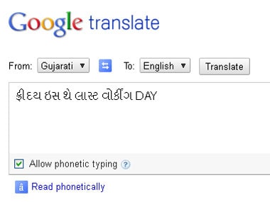 google translate english to telugu typing
