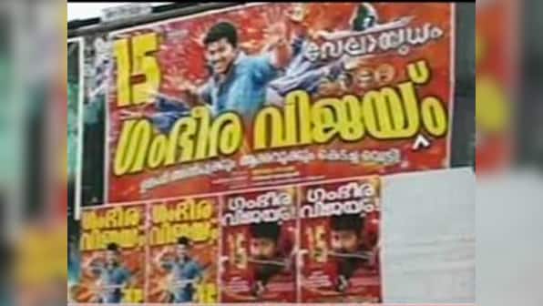 Malayalam movie industry at a standstill due to stand off 