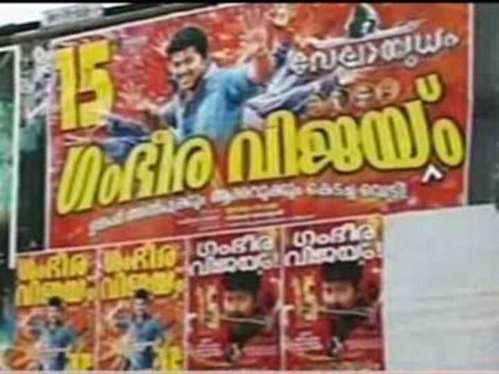 Malayalam movie industry at a standstill due to stand off 