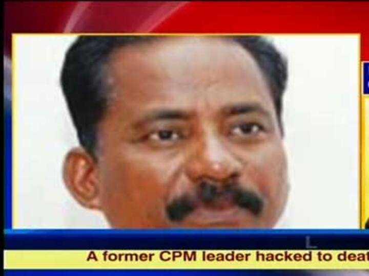 Marxist-rebel murdered in Kerala: finger of suspicion troubles CPM 