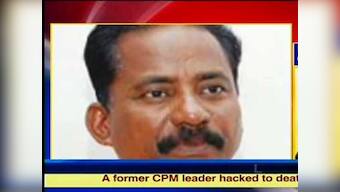 Former Marxist leader's murder: Two CPM activists arrested