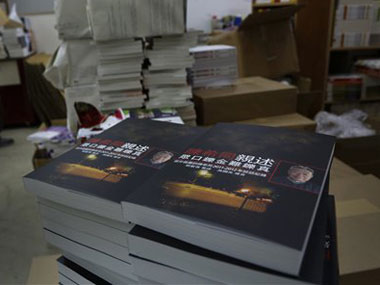 Tiananmen book launch despite efforts to stop it Tiananmen book launch despite efforts to stop it