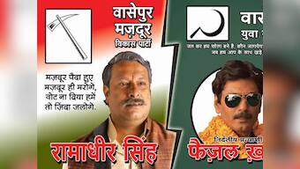 Innovative promos keep Brand Wasseypur alive for sequel