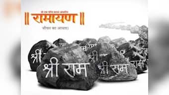 It's Sunday. It's Sagar. It's time for the Ramayan. 