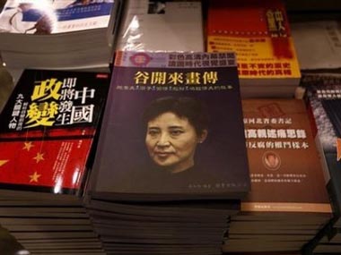 China opens murder trial of Bo Xilai's wife China opens murder trial of Bo Xilai's wife
