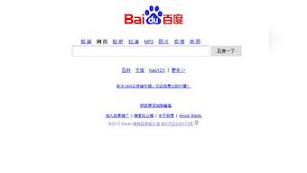 China's biggest search engine Baidu launches mobile browser