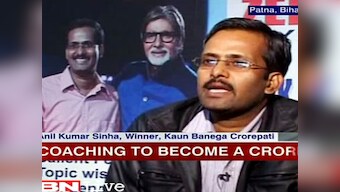 KBC winner from Patna now hones aspiring crorepatis