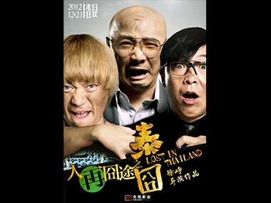 Low-budget Chinese film, 'Lost in Thailand', sets box-office record Low-budget Chinese film, 'Lost in Thailand', sets box-office record