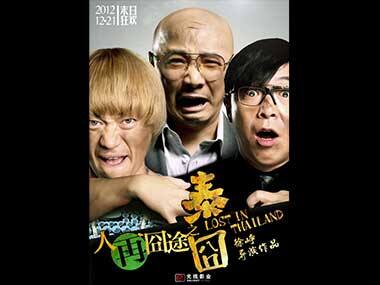 Low-budget Chinese film, 'Lost in Thailand', sets box-office record