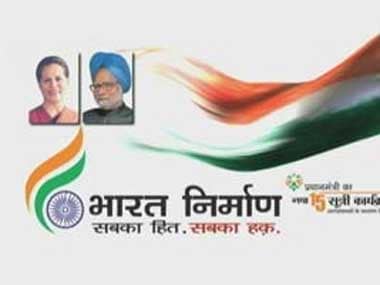 A screengrab from the new Bharat Nirman advertisement campaign. 
