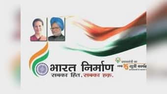 'India Shining' redux: Will UPA's 'Bharat Nirman' campaign be its undoing?