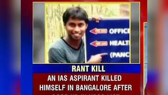 UPSC denies goof up, says IAS aspirant Manjunath did not qualify prelims 