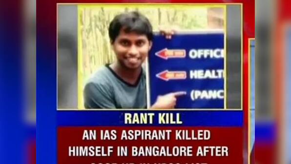 UPSC denies goof up, says IAS aspirant Manjunath did not qualify prelims 