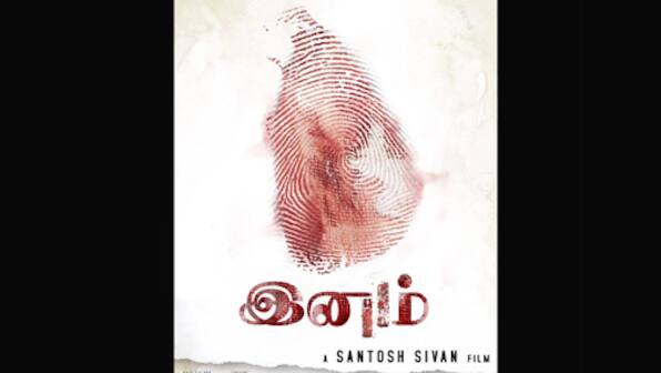 First look of Santosh Sivan's Ceylon 