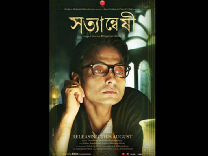 First poster of Rituparno Ghosh's last film 'Satyanweshi' out