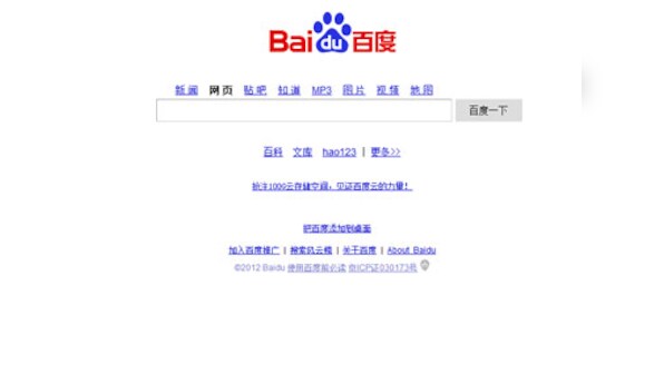 Baidu boosts consumer base with $160 million stake in Chinese group-buying firm