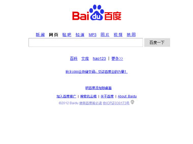 Baidu boosts consumer base with $160 million stake in Chinese group-buying firm Baidu boosts consumer base with $160 million stake in Chinese group-buying firm