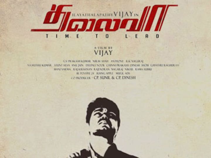Vijay still unable to release Thalaivaa: has AIADMK dropped him?