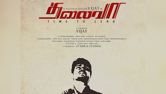 Thalaivaa to release in TN tomorrow, Vijay thanks CM Jayalalithaa