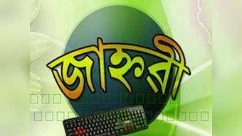 How Jahnabi, the Assamese version of Word, is winning users