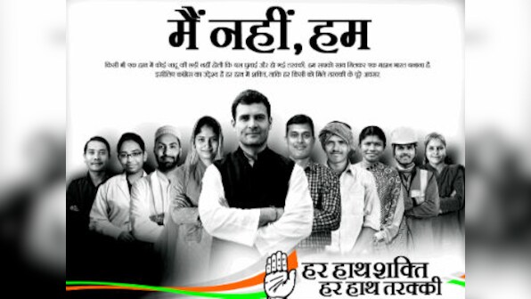 Cong's 'Main nahi hum' campaign: Mediocrity at its best 
