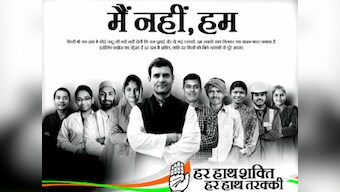 Congress copies Modi's ad tagline: Now ad biz will suffer more 