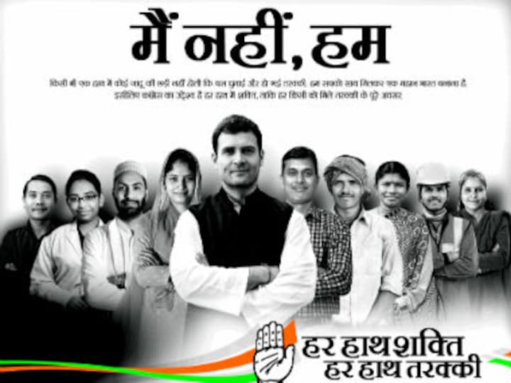Congress copies Modi's ad tagline: Now ad biz will suffer more Congress copies Modi's ad tagline: Now ad biz will suffer more