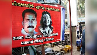 TP Chandrasekharan murder: Govt agrees to seek CBI probe