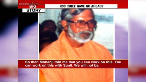 Aseemanand tapes: NIA distances itself from issue